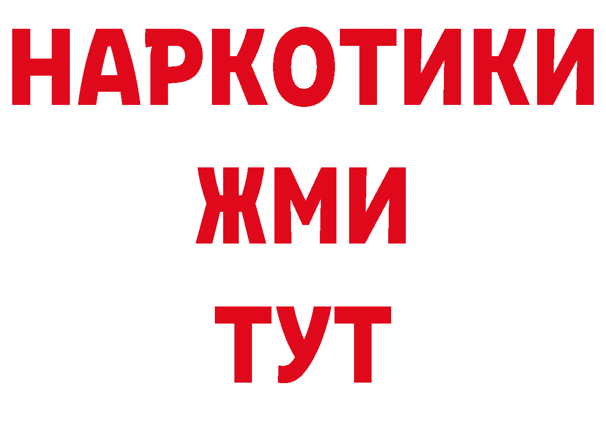 ТГК вейп с тгк как зайти нарко площадка МЕГА Магнитогорск